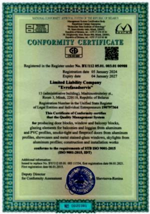 Sertifikat sistemy menedzhmenta kachestva ISO 9001 (ENG) bel